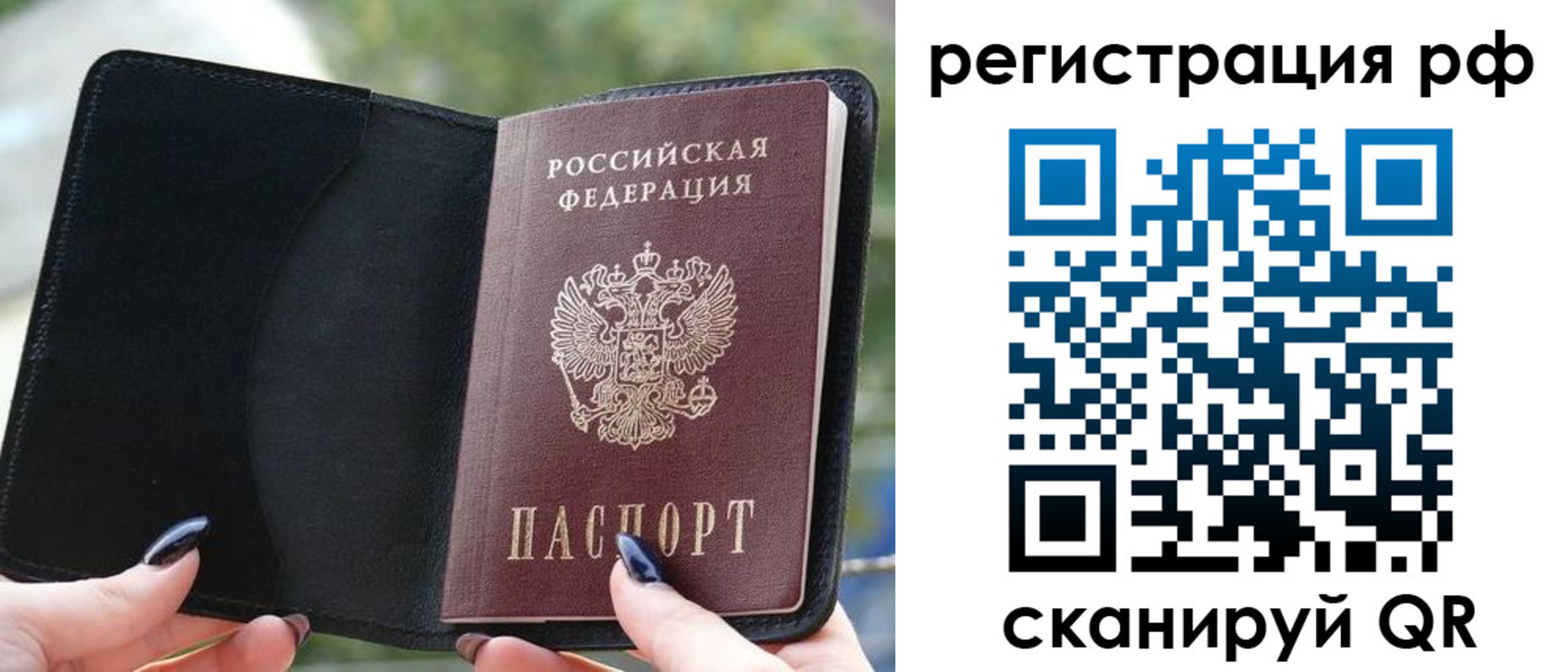прописка регистрация в Аткарске