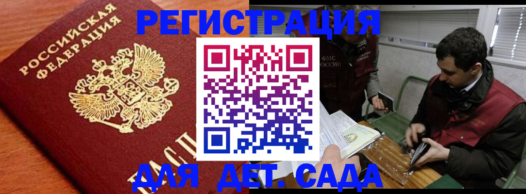 временная регистрация собственник в Аткарске