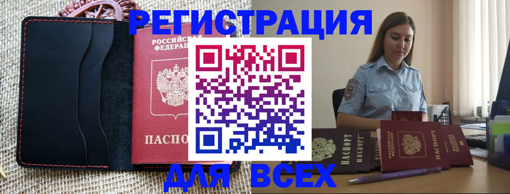 прописка от собственника в Аткарске