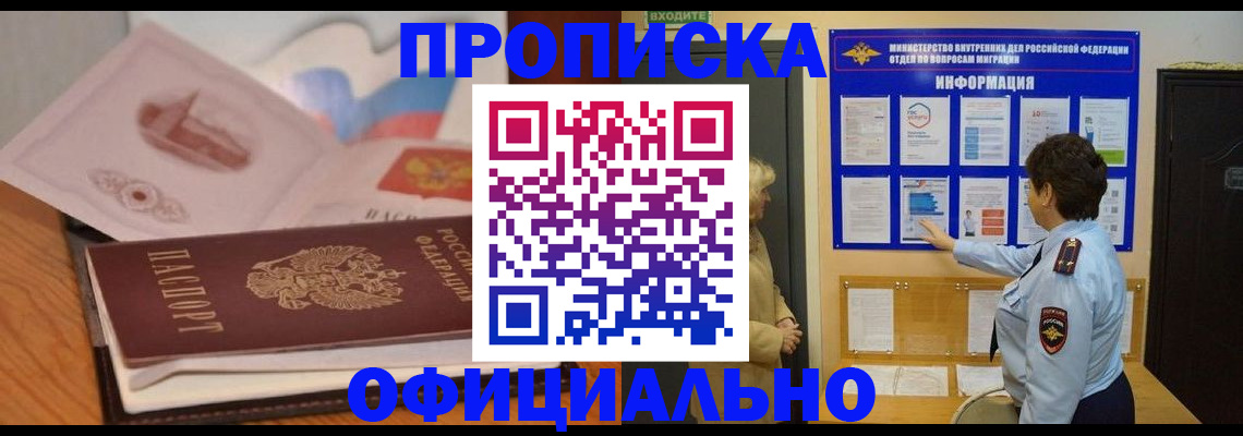 прописка иностранных граждан в Аткарске