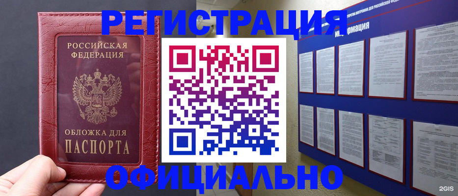 временная регистрация адрес в Аткарске