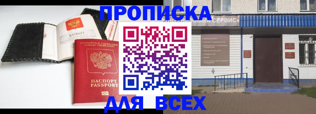 временная регистрация законно в Аткарске