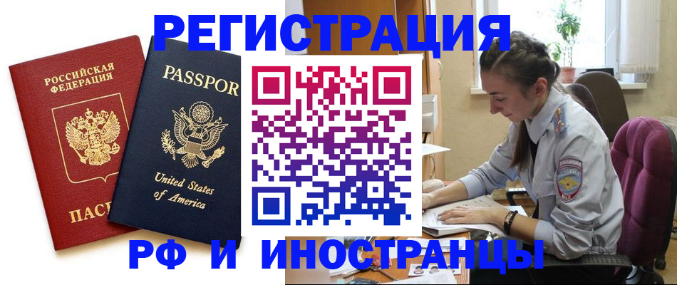 временная регистрация адрес в Аткарске