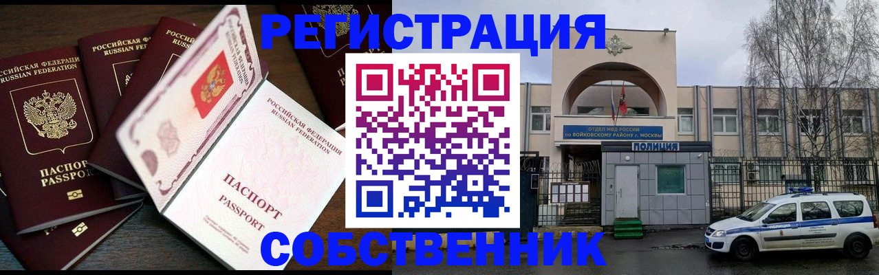 временная регистрация адрес в Аткарске
