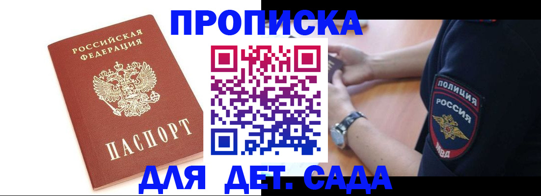 прописка иностранных граждан в Аткарске