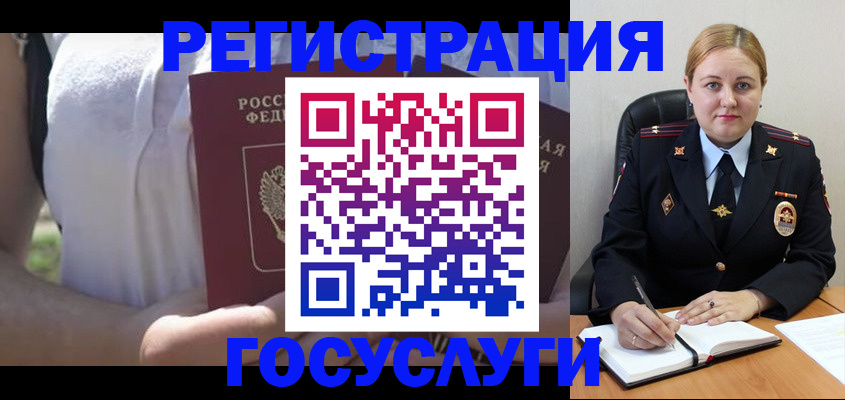 прописка ребенка в Аткарске