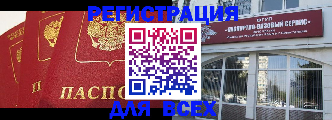 временная регистрация надежно в Аткарске